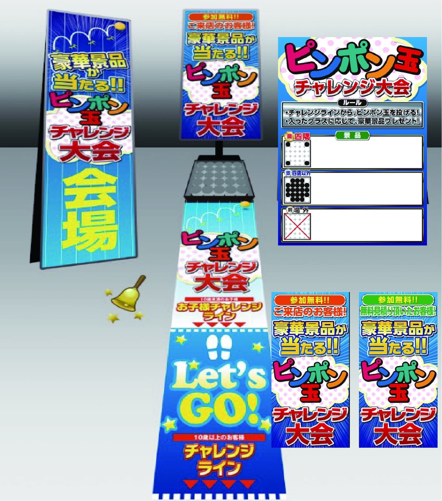 イベントセット内容