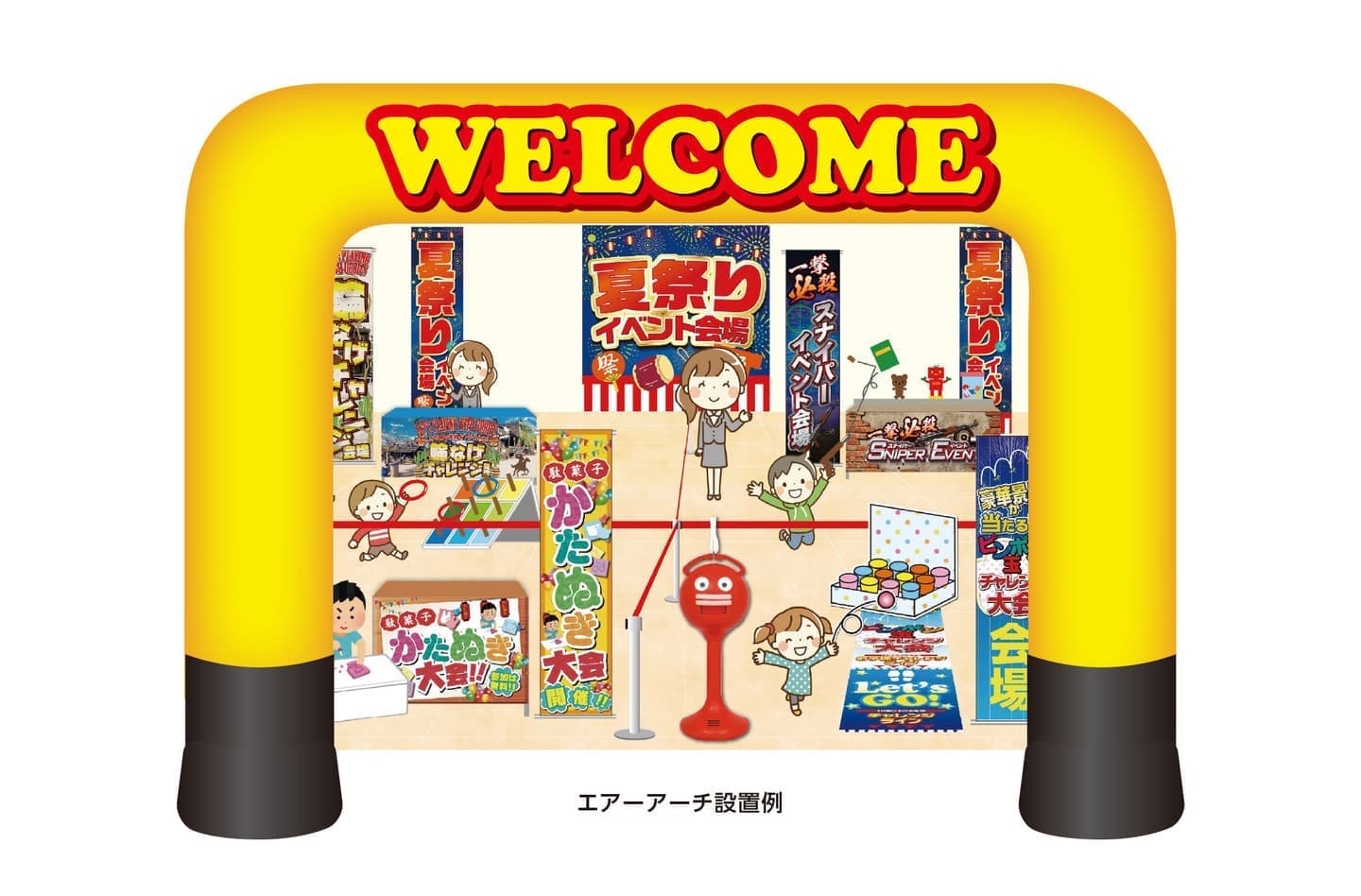 エアーアーチイメージ01