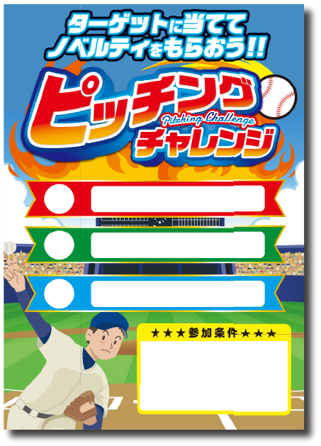 金魚すくい特長２