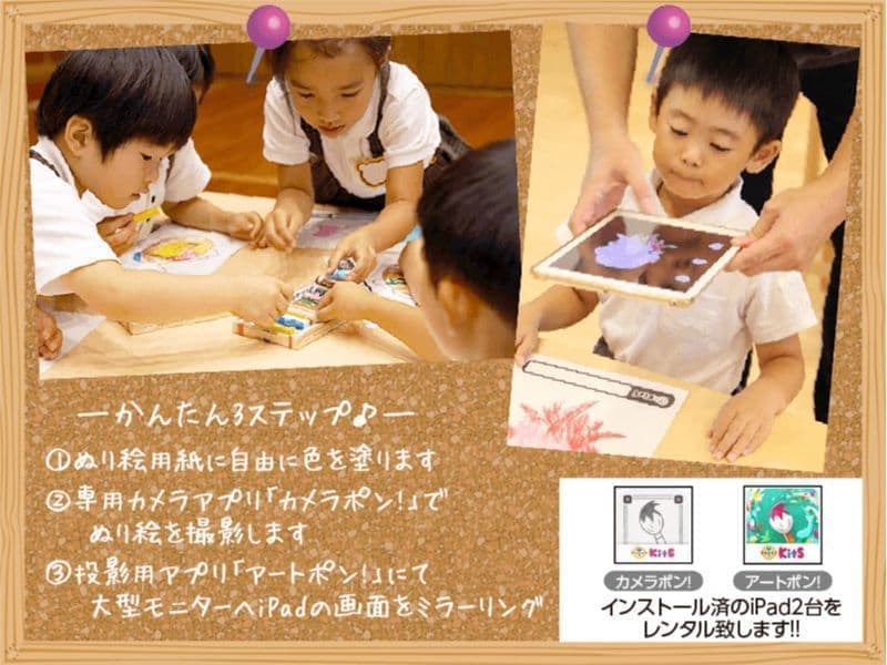 うごくぬり絵１