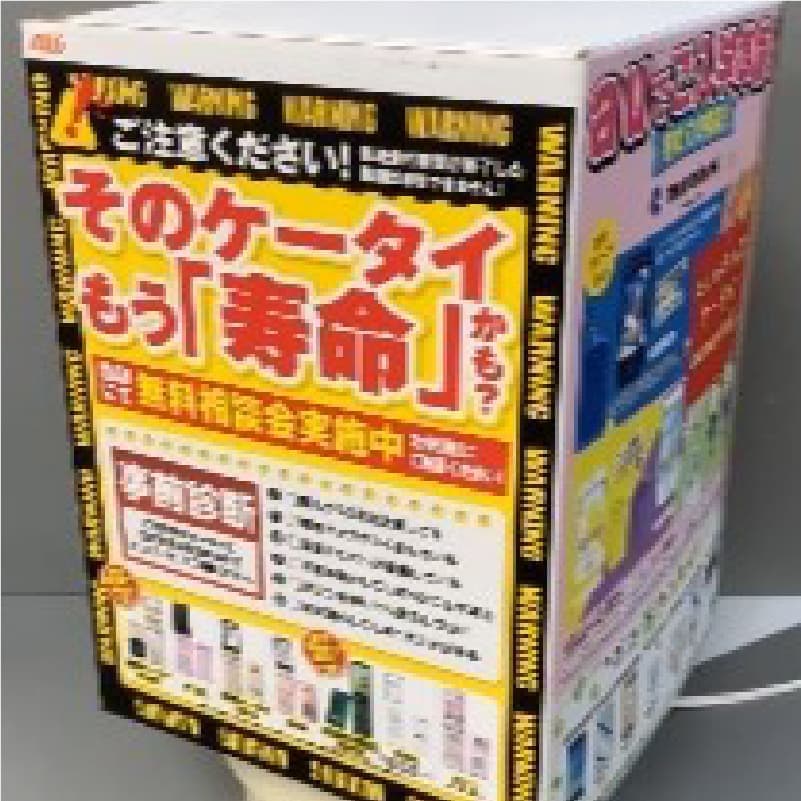 電動回転キューブPOP（Ａ４）