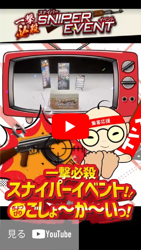 ショート動画