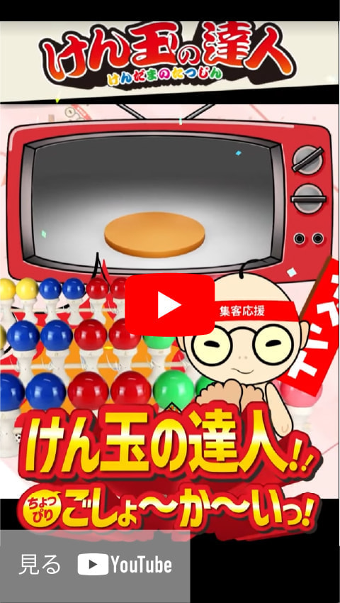 ショート動画