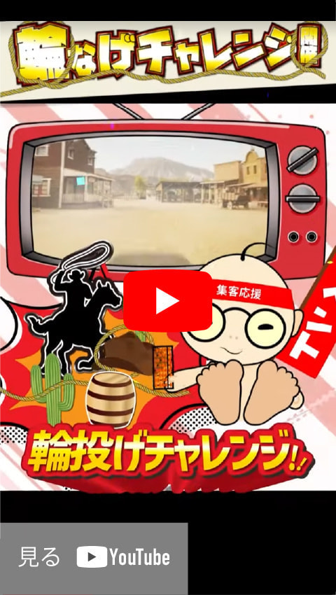 ショート動画