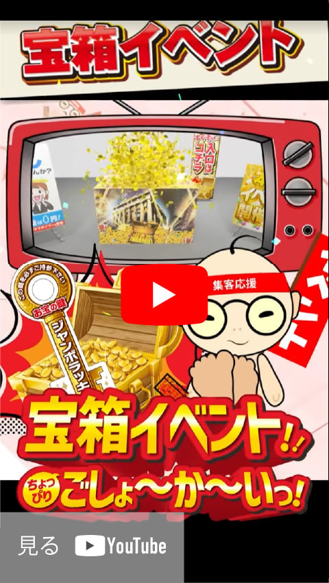 ショート動画
