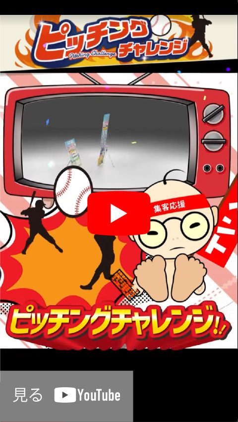 ショート動画