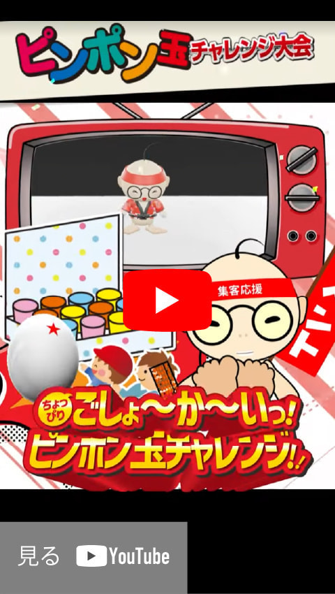ショート動画