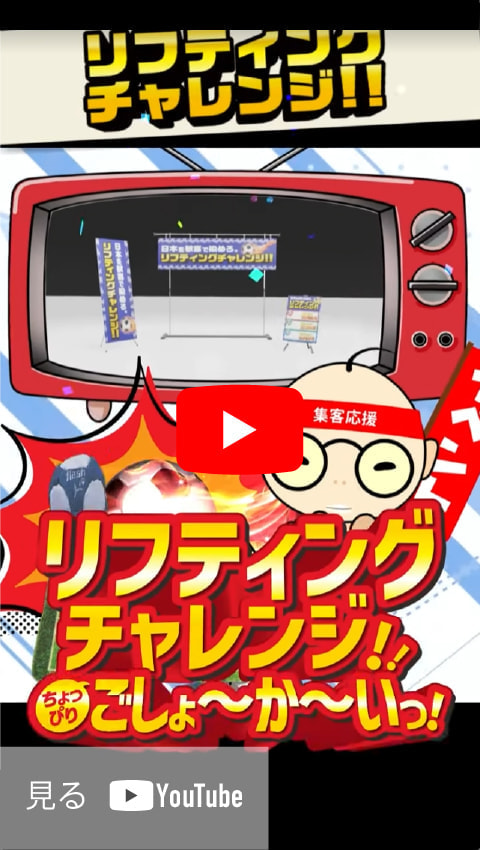 ショート動画