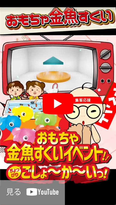ショート動画