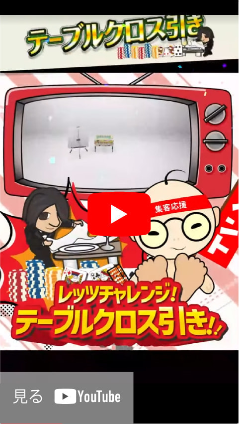ショート動画