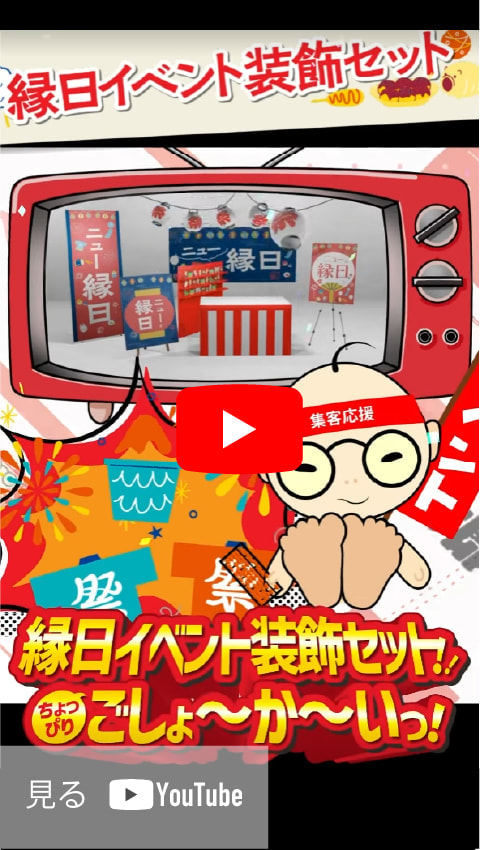 ショート動画