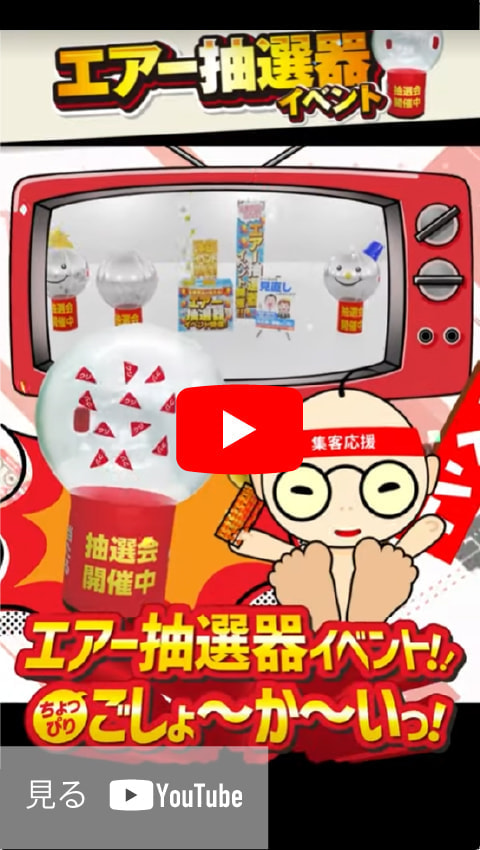 ショート動画