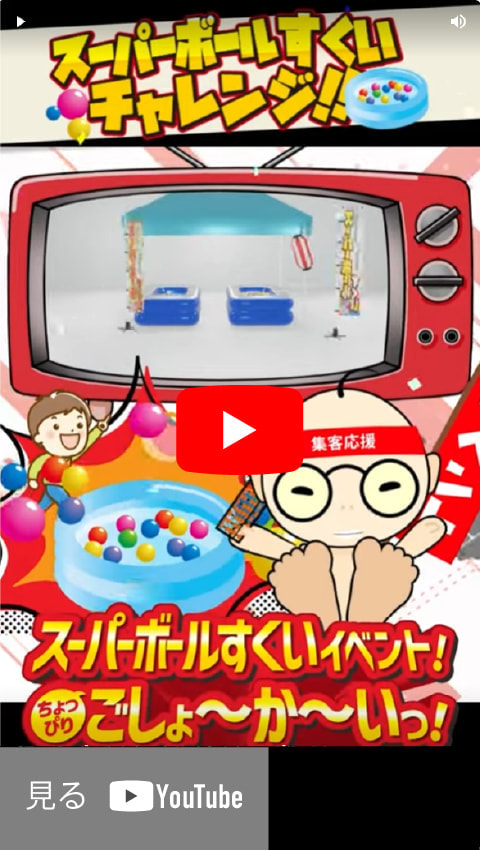 ショート動画