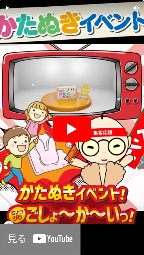 ショート動画