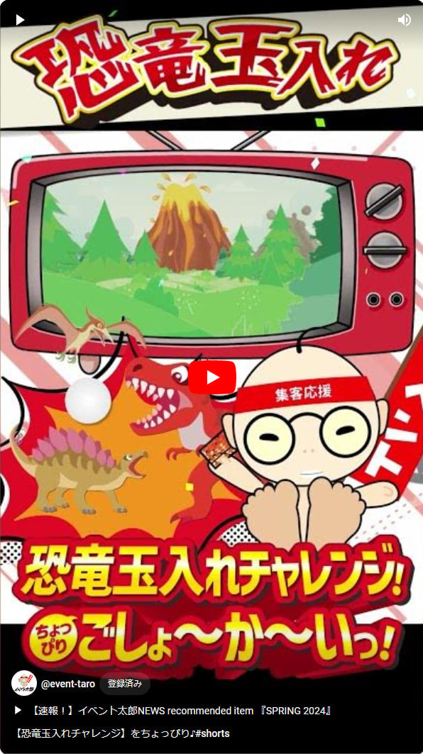 ショート動画
