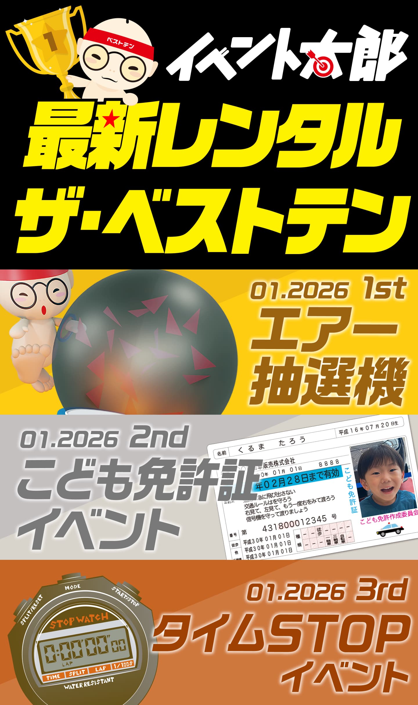 月間貸し出しランキング