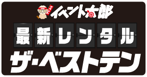 ランキングページ１