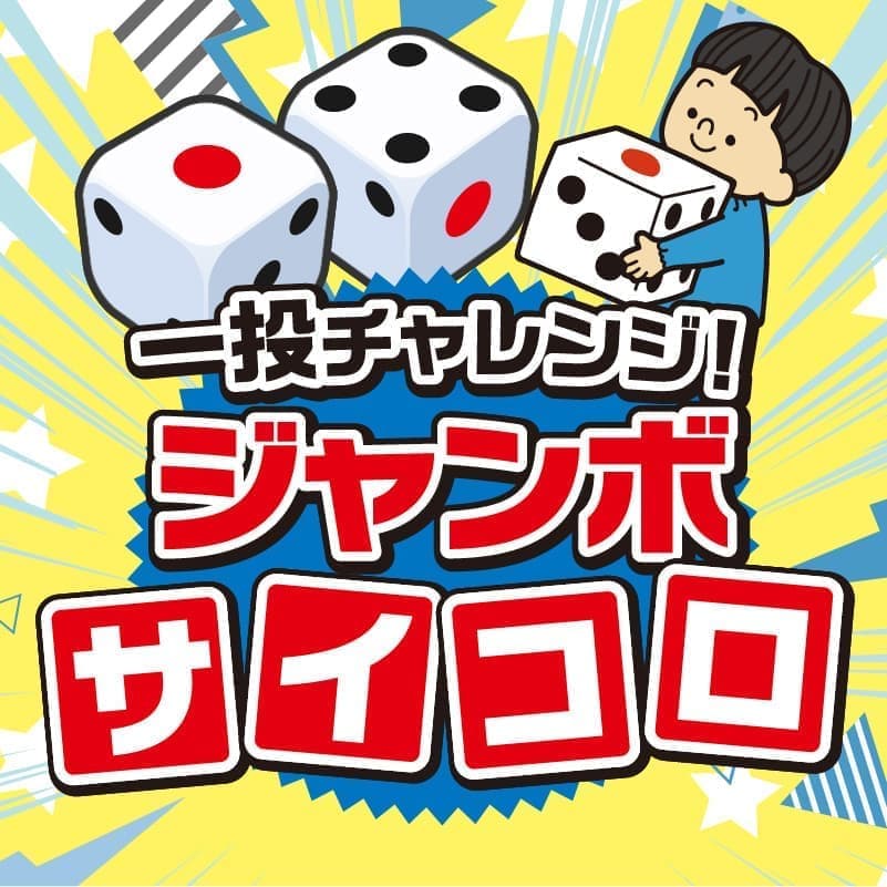 リフティングチャレンジ