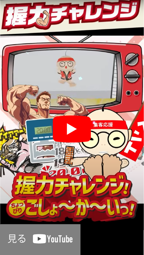 ショート動画