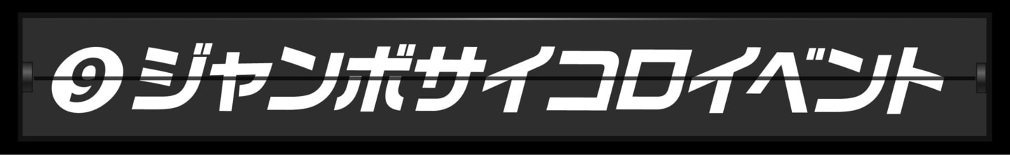 ランキング７位