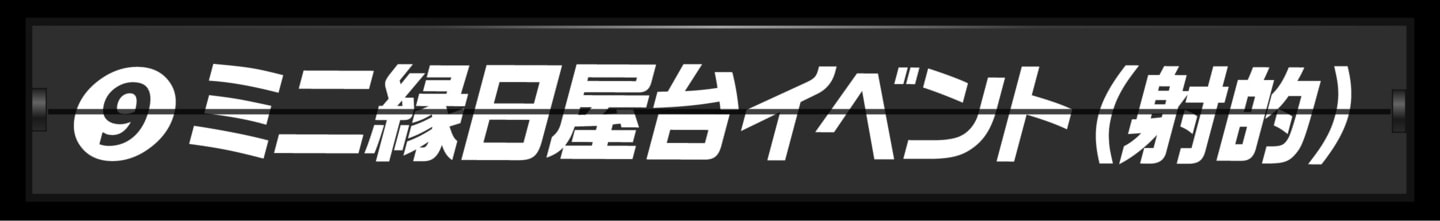 ランキング１位